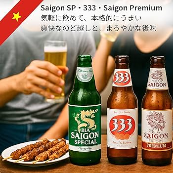 Saigon ビール3種　333  花ちゃん様おまとめ Saigon ビール3種 333 花ちゃん様おまとめ Amazon.co.jp: 333